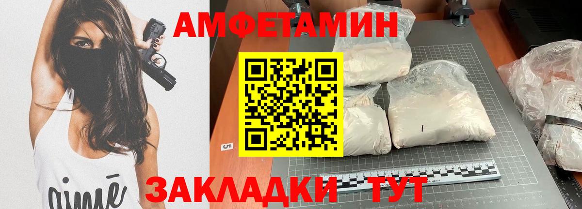 АМФ 98%  Вход с VPN  АМФЕТАМИН  Электросталь 