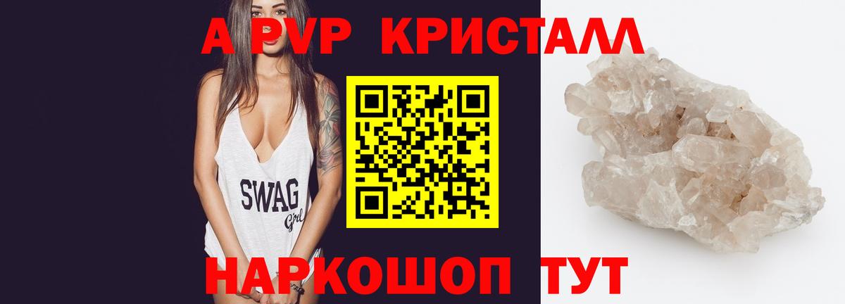 Электросталь  Alpha PVP Соль  Alpha PVP кристаллы  Вход с VPN  APVP  сколько стоит  Alfa_PVP кристаллы 
