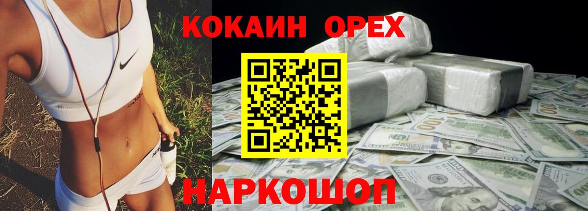 COCAIN Эквадор Электросталь