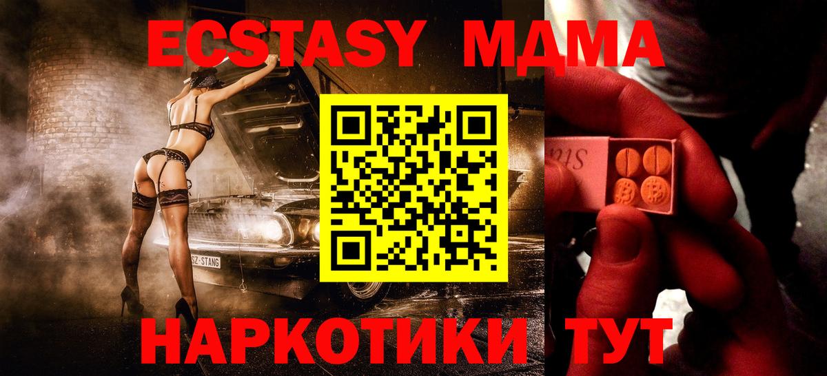 ЭКСТАЗИ ешки  Вход с VPN  Электросталь 