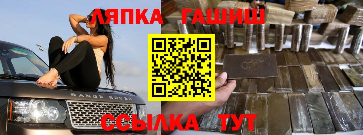 ГАШИШ Premium Электросталь