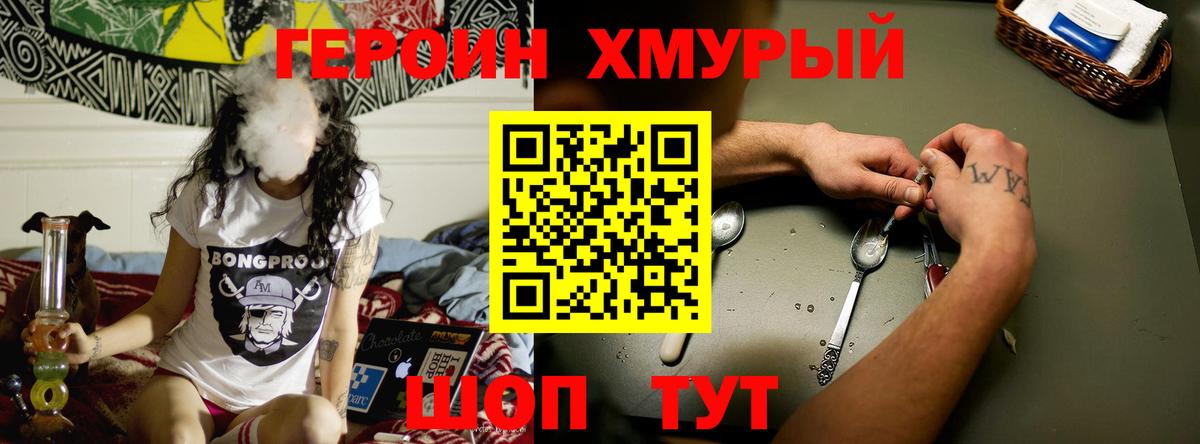 Героин афганец Электросталь