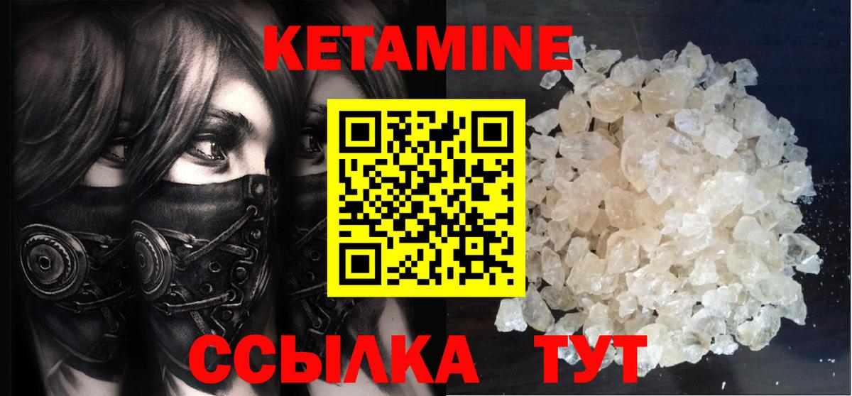 Кетамин VHQ Электросталь
