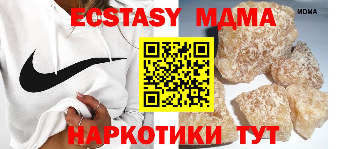 MDMA Molly  Вход с VPN  МДМА  МДМА кристаллы  Электросталь 