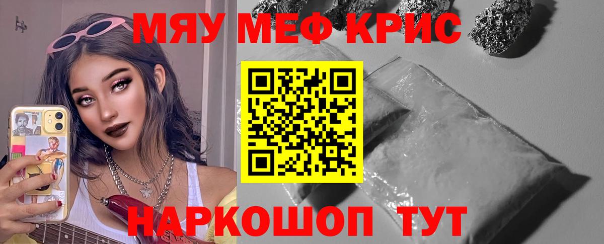 Мефедрон мука Электросталь