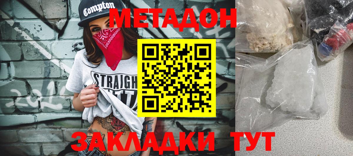 МЕТАДОН белоснежный  Вход с VPN  omg ссылки  Электросталь  МЕТАДОН VHQ 