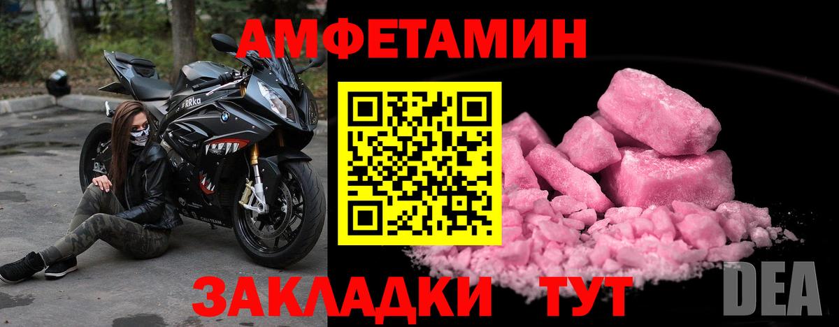 Первитин пудра Электросталь
