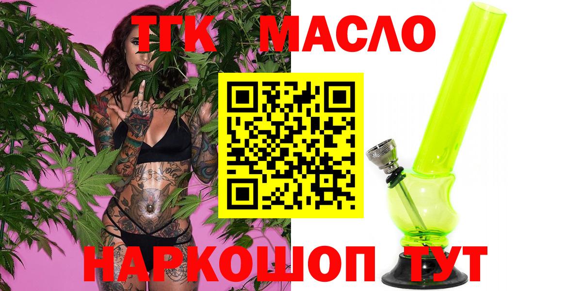 Дистиллят ТГК Wax Электросталь